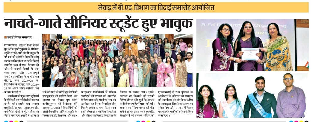 Smart Vision Samachar